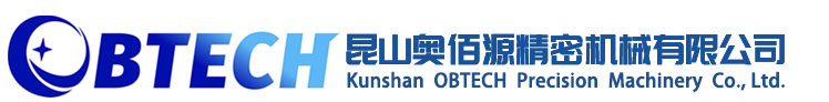 昆山奧佰源精密機械有限公司