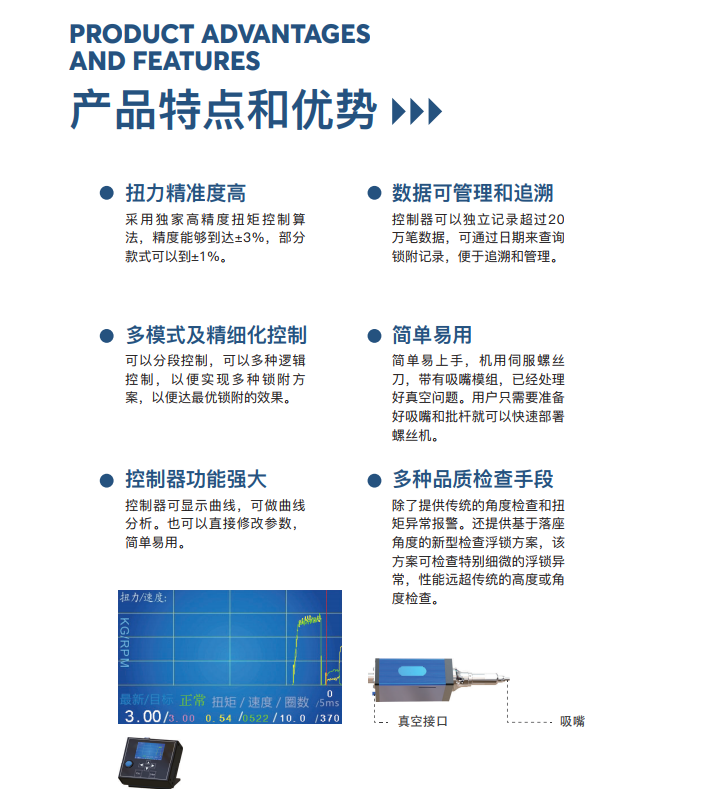 手持式小扭矩智能伺服螺絲刀